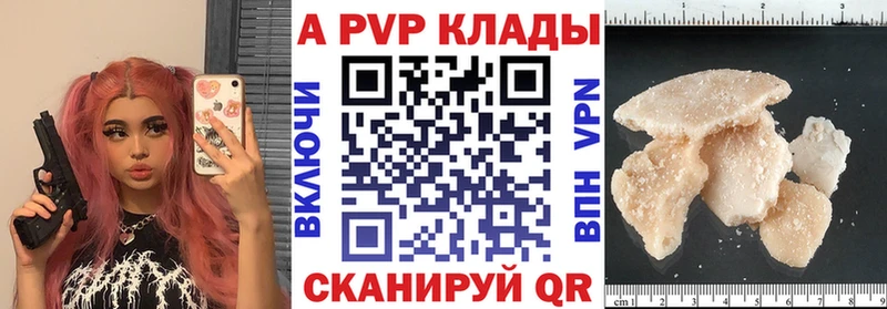 А ПВП крисы CK Кимовск