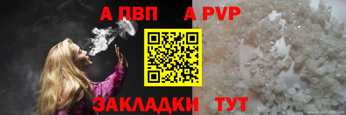 Alpha PVP мука Кимовск