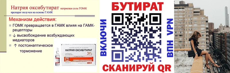 БУТИРАТ BDO  как найти   KRAKEN вход  Кимовск 
