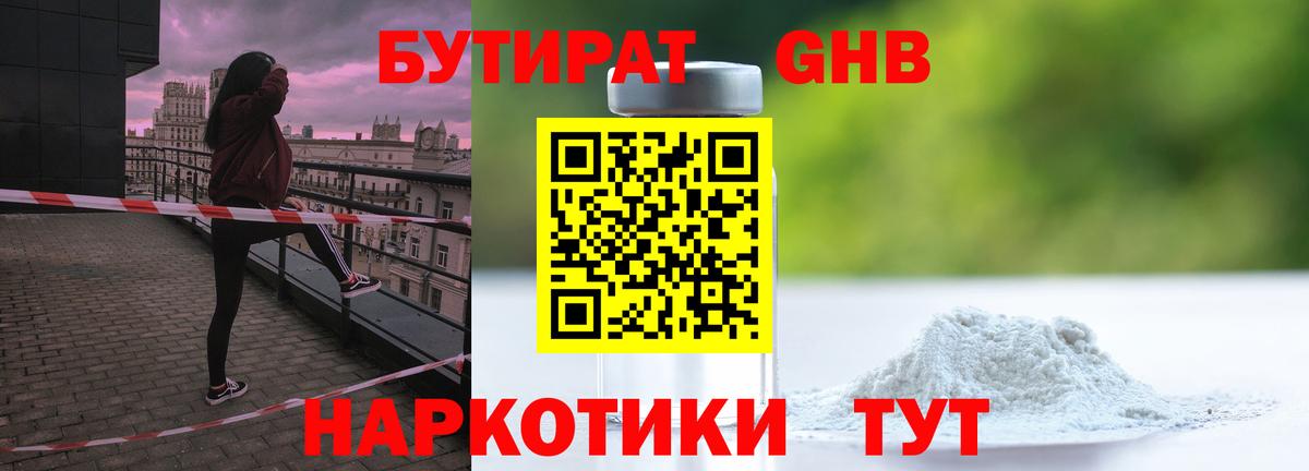 БУТИРАТ BDO  Вход с VPN  БУТИРАТ  Кимовск 