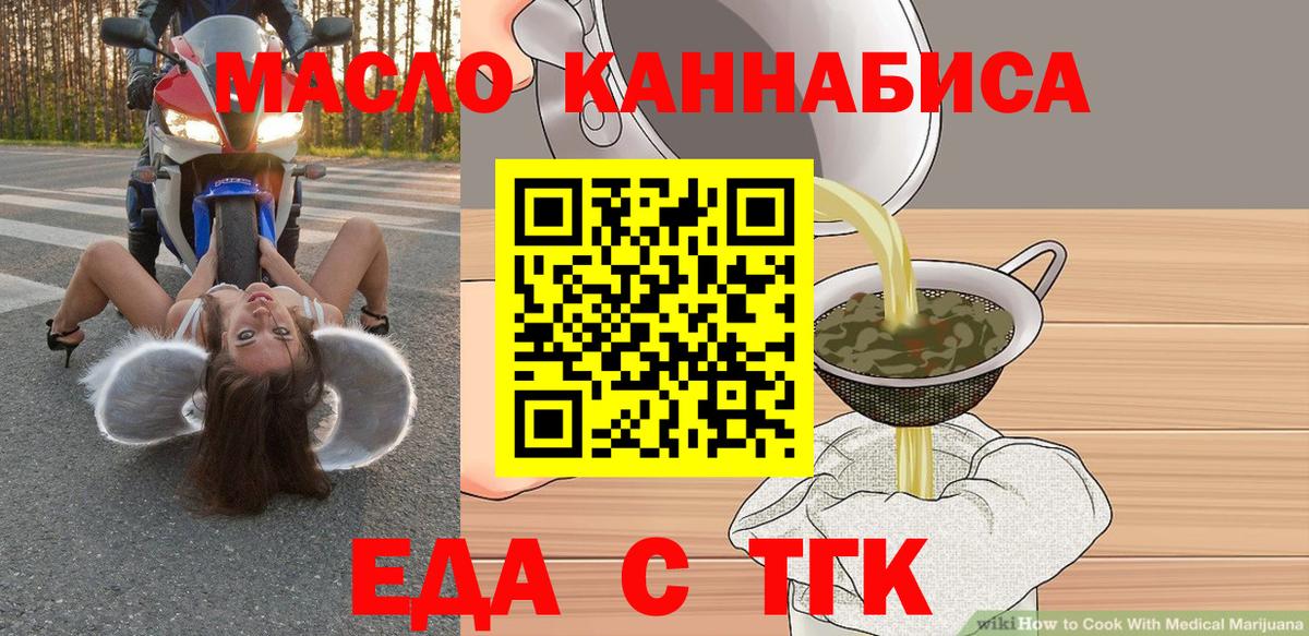 Кимовск  Cannafood конопля  Вход с VPN 
