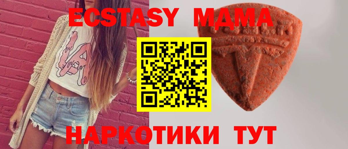 Экстази 300 mg Кимовск