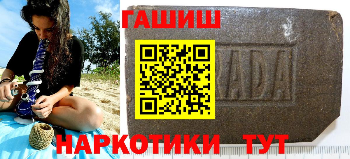 Гашиш hashish  Вход с VPN  цены наркотик  Кимовск 
