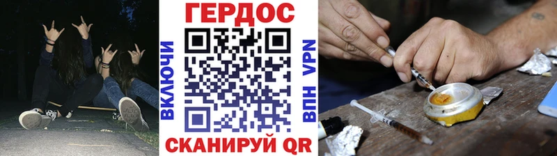 ГЕРОИН хмурый  Кимовск 