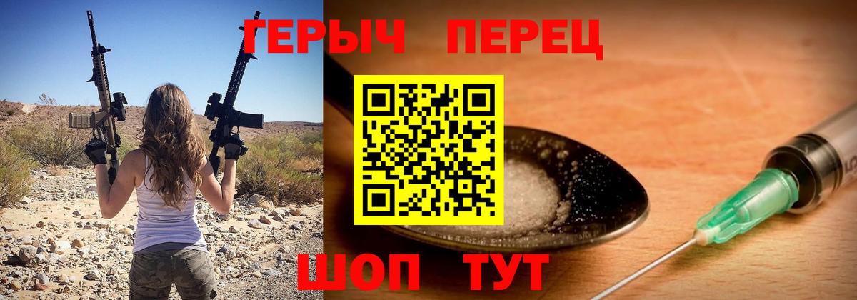 ГЕРОИН VHQ Кимовск