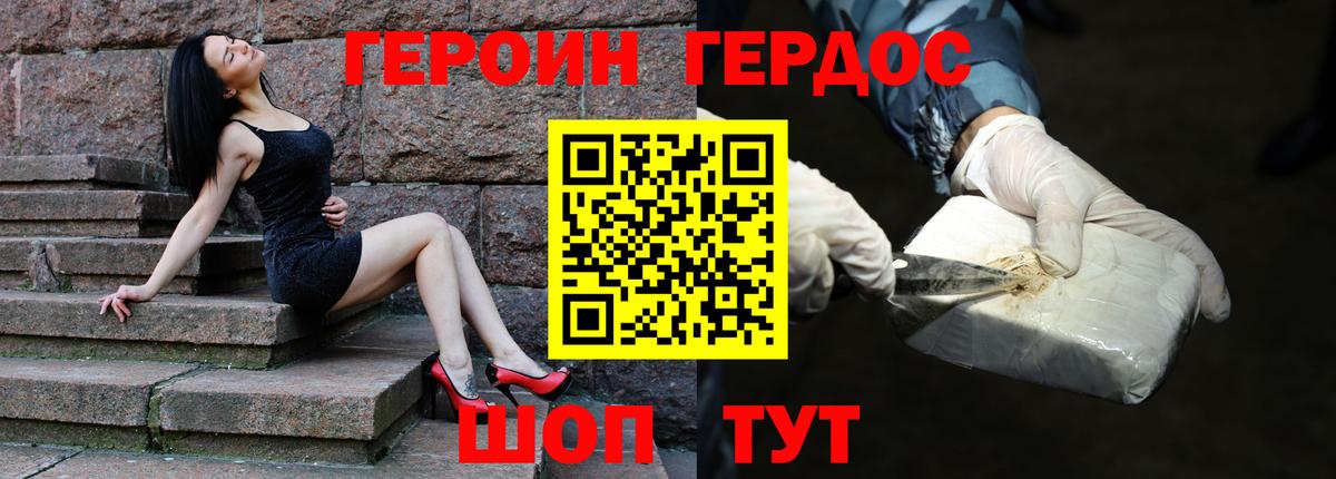 Героин Heroin Кимовск