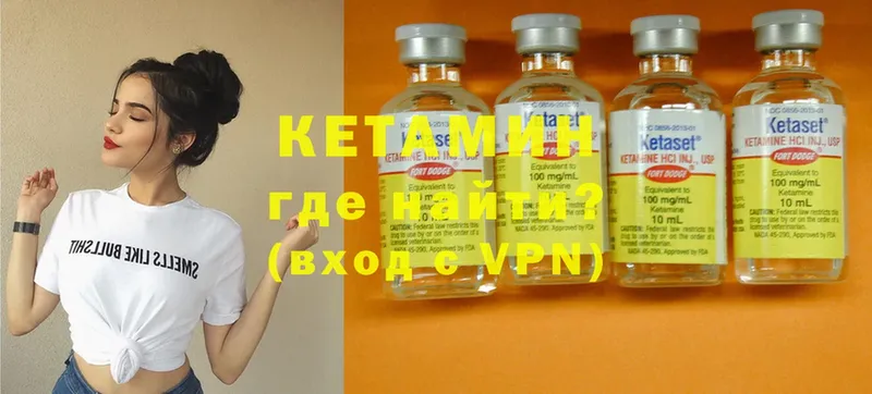 КЕТАМИН VHQ  как найти закладки  Кимовск 