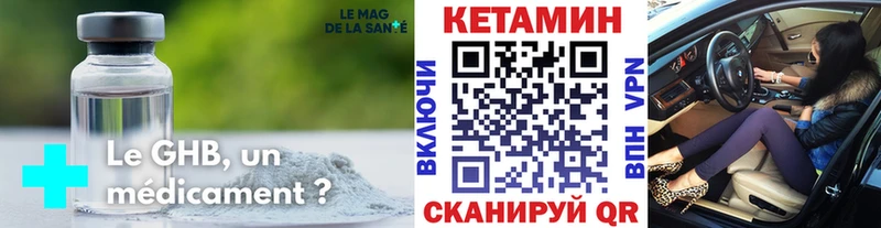Кетамин VHQ  Кимовск 