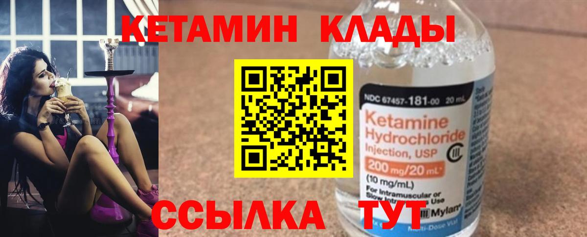 Кетамин VHQ  Кимовск  КЕТАМИН ketamine 