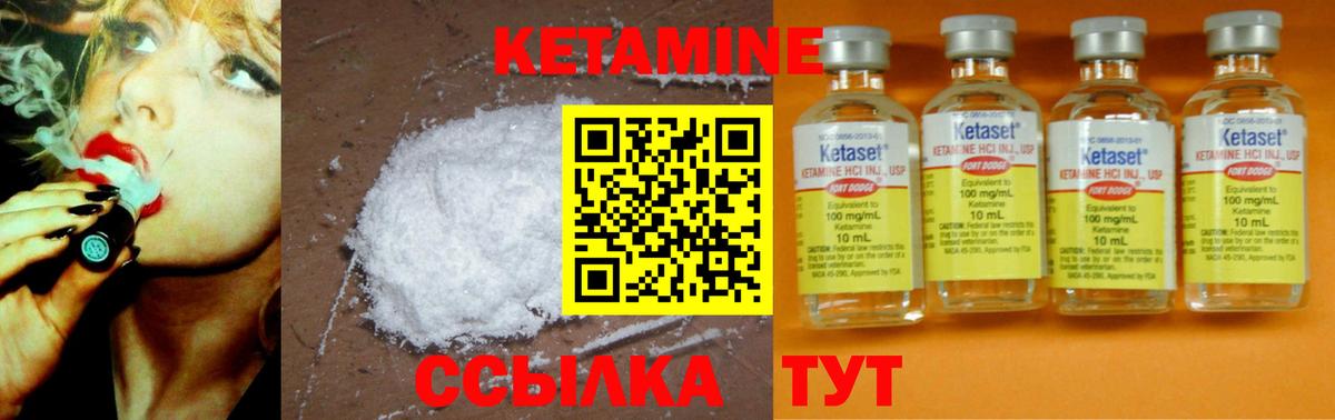 Кетамин VHQ  Вход с VPN  Кимовск 