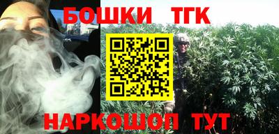 бошки Бузулук