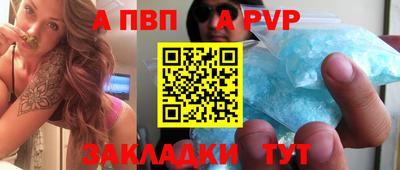 ALPHA-PVP Будённовск