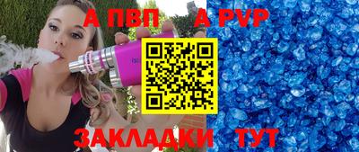 ALPHA-PVP Будённовск