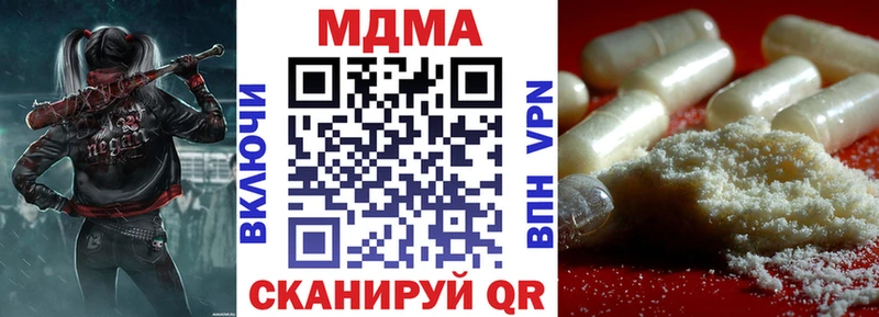 МДМА кристаллы  продажа наркотиков  KRAKEN ссылки  Кимовск 