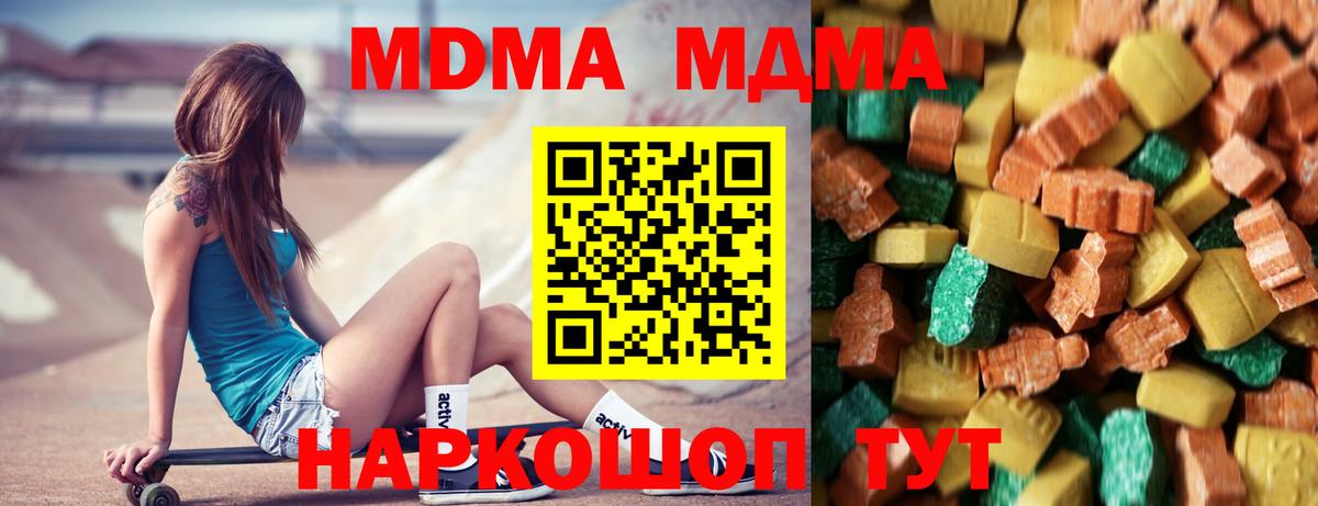 Кимовск  МДМА  MDMA VHQ  Вход с VPN  MDMA crystal 