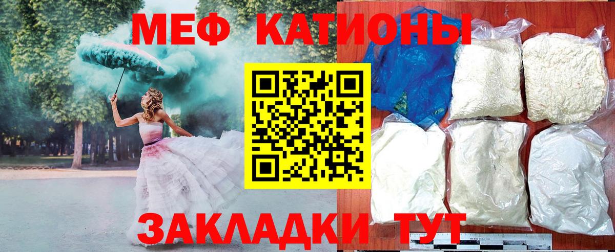 Меф кристаллы Кимовск