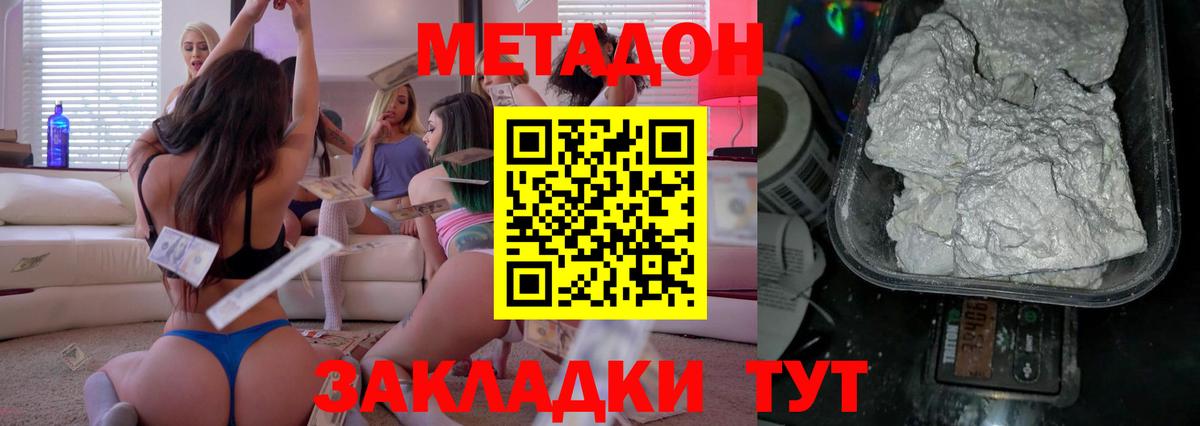 МЕТАДОН мёд  Кимовск  МЕТАДОН VHQ 