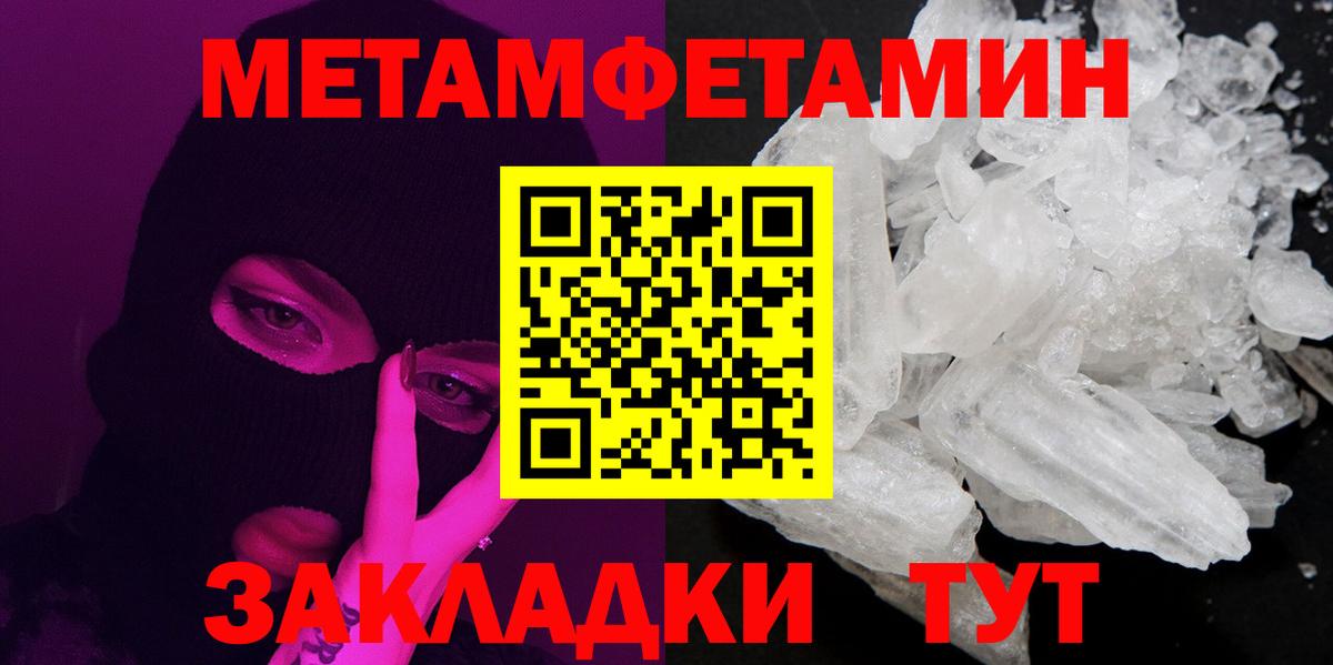 Метамфетамин винт Кимовск