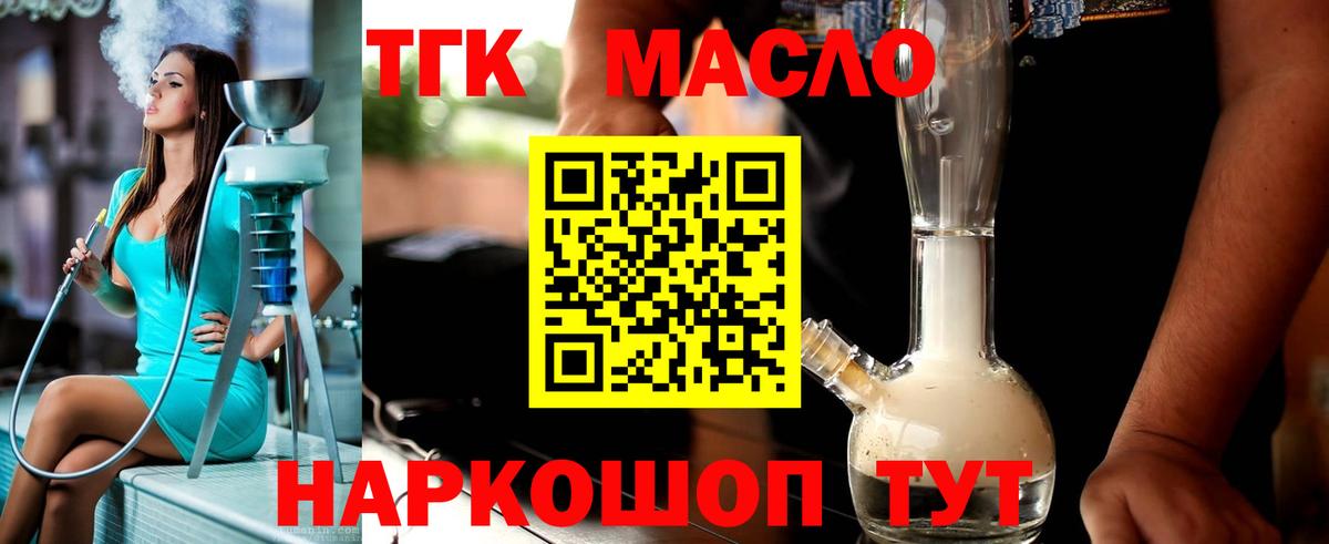 Дистиллят ТГК Wax Кимовск