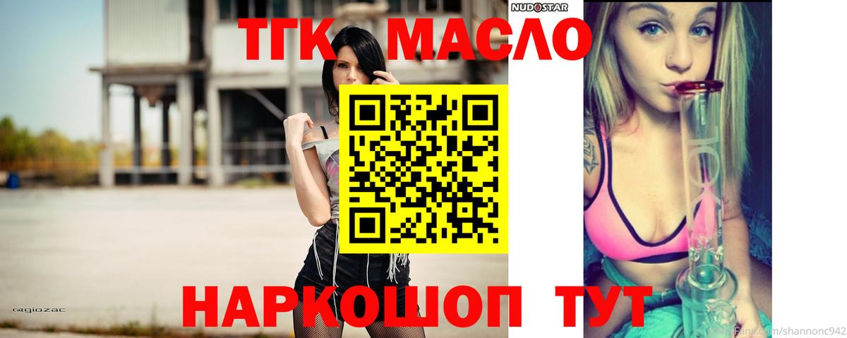 Дистиллят ТГК Wax Кимовск